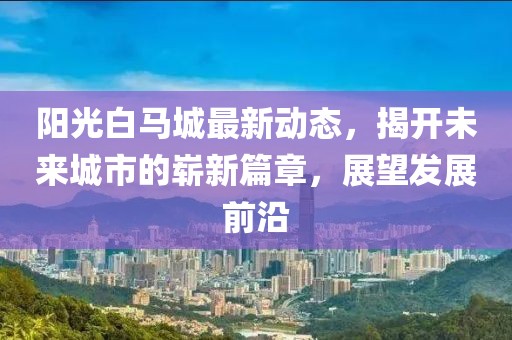 五月喬丹新款籃球鞋，設(shè)計(jì)與科技的完美融合