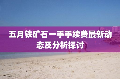 千千晚星 第7頁
