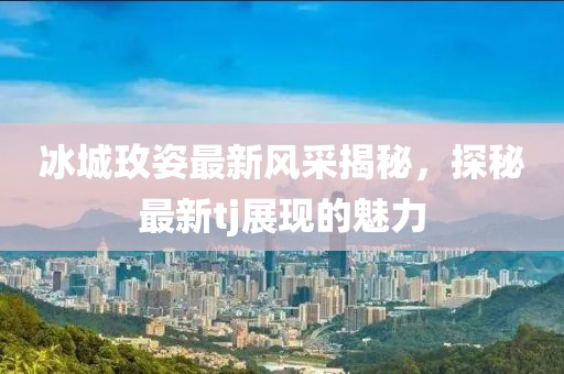 五月漫威電影盛宴，視覺與想象力的狂歡