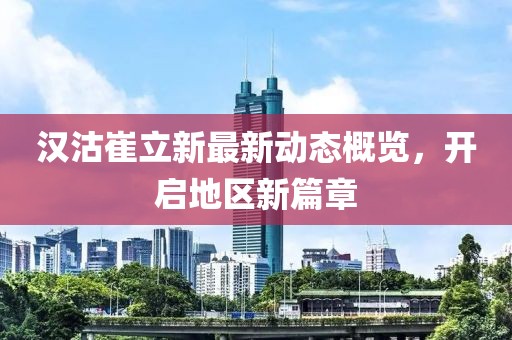 五月反光標(biāo)識最新規(guī)范探討與解析