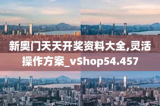 澳門(mén)天天彩資料大全 第43頁(yè)