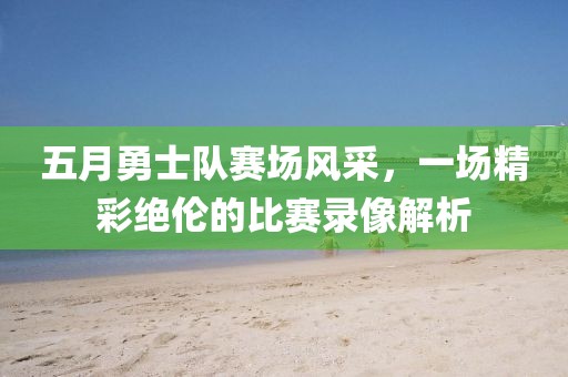 科目三 第97頁(yè)