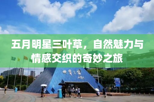 縱馬且歌 第7頁