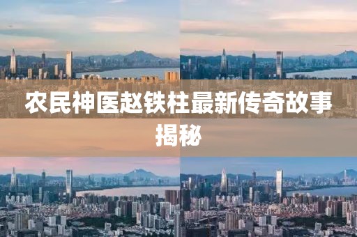 五月天瓏借殼上市之路，探索資本市場(chǎng)的新機(jī)遇與挑戰(zhàn)