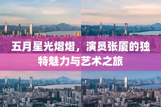 海會云來 第6頁