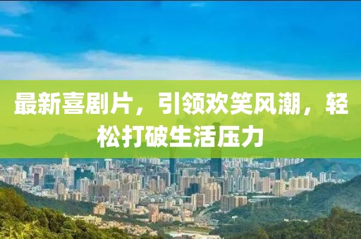 廣豐梅端杰最新資訊五月報道更新