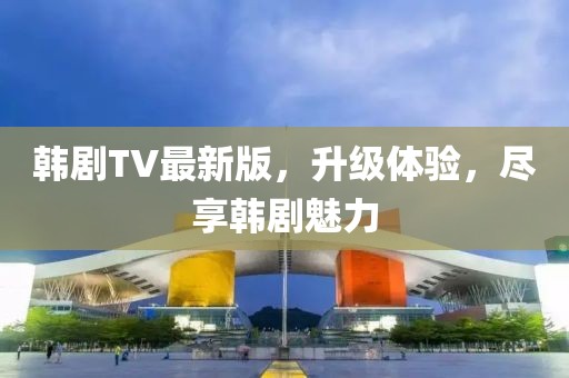五月經(jīng)典回顧，八十年代的璀璨光影再現(xiàn)熒屏