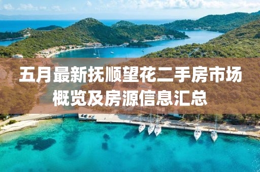 江南煙雨斷橋殤 第5頁