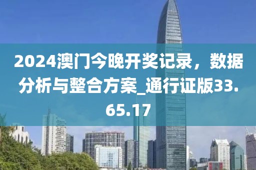 新澳門內(nèi)部正版資料大全,服務(wù)解釋落實(shí)解答_排球版88.325