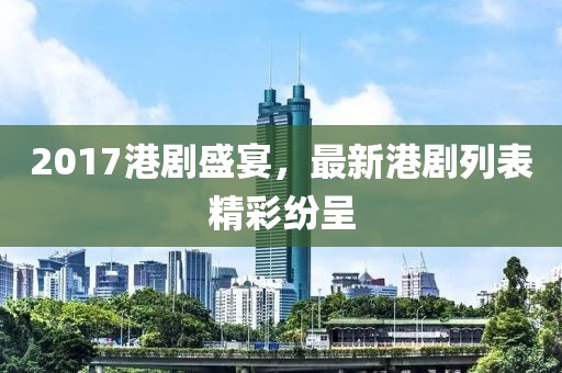 五月胡椒最新價(jià)格行情分析與趨勢(shì)預(yù)測(cè)