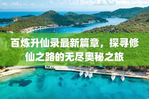 五月之風，左旭平開啟新篇章