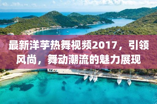 五月司法部改革動態(tài)，深化法治建設，推進司法現(xiàn)代化進程