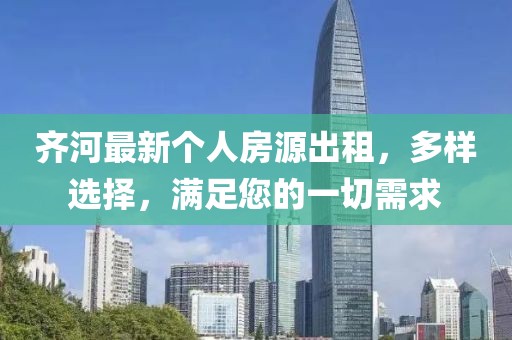 五月歐冠最新賽程解析，足球盛宴即將拉開帷幕