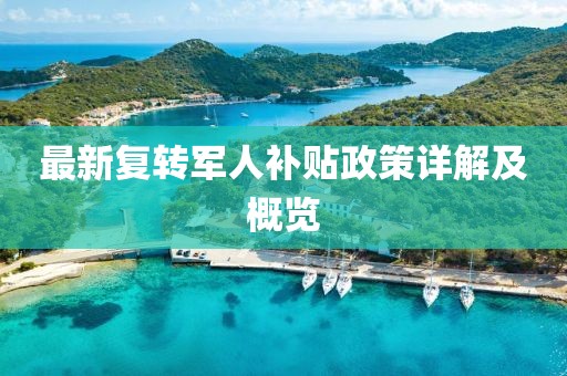 五月最新汽車標識，塑造獨特駕駛體驗的未來印記