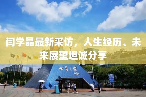 孝昌最新詐騙事件深度解析與防范建議（2017年5月版）