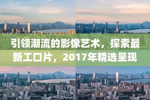 解讀最新修訂的JGJ 162標(biāo)準(zhǔn)及其在五月的影響分析