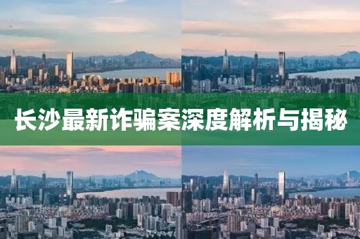 鶴山五月車禍最新動(dòng)態(tài)分析報(bào)告，最新動(dòng)態(tài)及事故分析