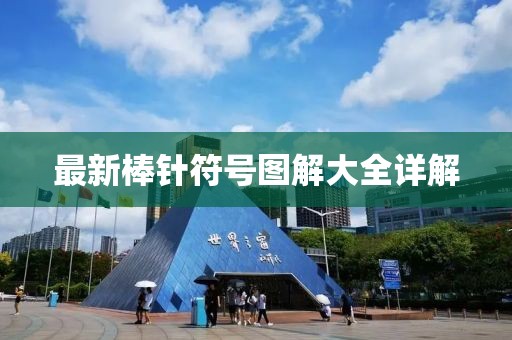 五月音樂文選新篇，探索音樂的藝術魅力