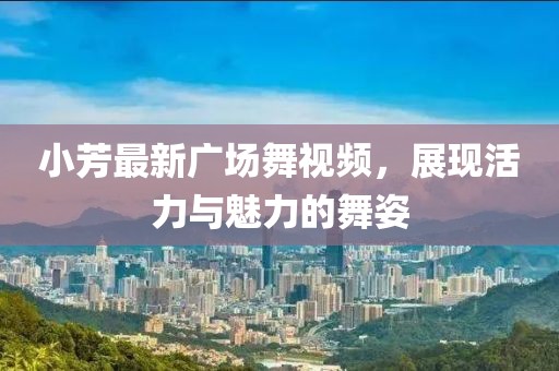 五月股票K線圖分析與解讀，洞悉股票走勢的關(guān)鍵線索