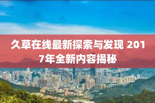 五月東方成安聚焦發(fā)展與創(chuàng)新動(dòng)態(tài)更新