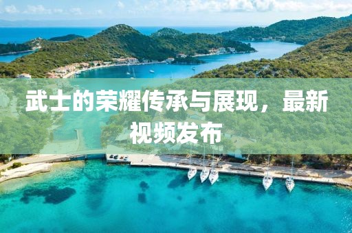 五月最新福音歌集，贊美與希望的旋律旋律