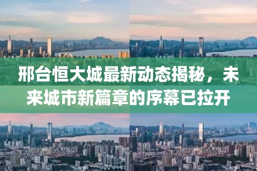 五月呼和浩特疫情動(dòng)態(tài)，最新分析與展望