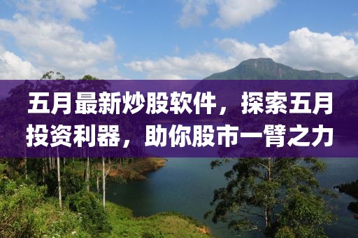 仙女很呆 第5頁