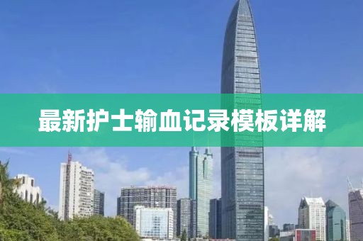 五月松祚最新發(fā)言，環(huán)境與經(jīng)濟的和諧共生之道