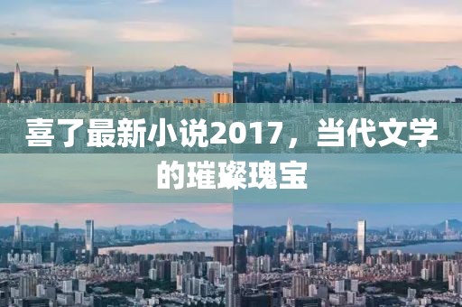 五月黃金價格解析，波動因素與當前市場趨勢分析