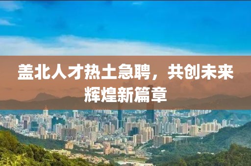 五月演員繞口令挑戰(zhàn)，語言藝術(shù)的魅力展現(xiàn)