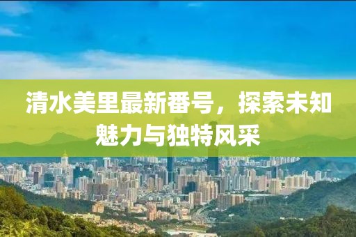 章子怡五月電影之作，演技與魅力的獨(dú)特展現(xiàn)，五月綻放的光彩