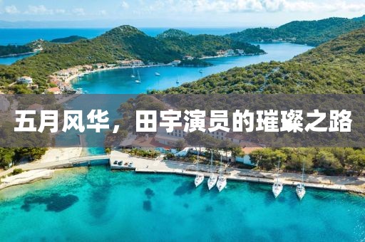 縱馬且歌 第5頁