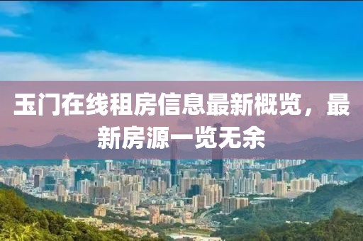 揭秘2023年5月股市行情，趨勢(shì)、機(jī)遇與挑戰(zhàn)全面解析