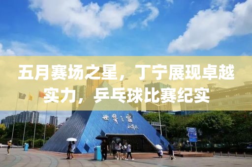 澳門資料大全 第5頁(yè)