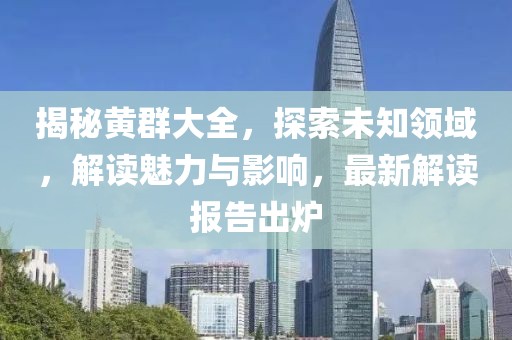 五月黑頸烏龜市場(chǎng)價(jià)格解析與深度探討
