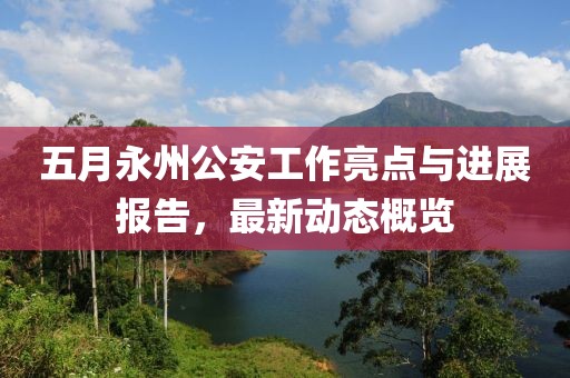 日與星辰 第6頁
