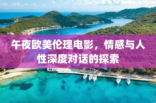 五月最新紅楓苗的生長特性與種植管理技術(shù)探討