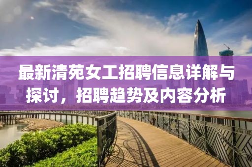 廣東羅非魚市場五月最新價格動態(tài)及分析