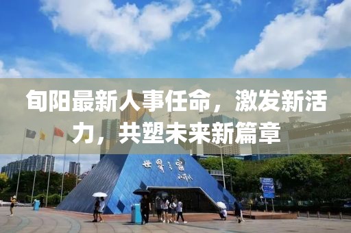 五月保利文化成功上市，開啟文化產(chǎn)業(yè)新篇章