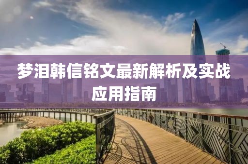 五月冒險(xiǎn)類(lèi)動(dòng)漫盛宴，探索未知世界的奇幻冒險(xiǎn)之旅
