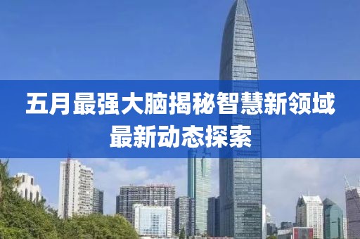 澳門今晚特馬 第5頁