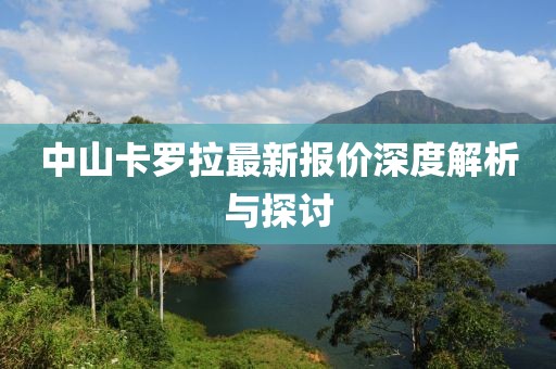 五月雪鷹領(lǐng)主第69章深度解析與期待，新篇章的開啟