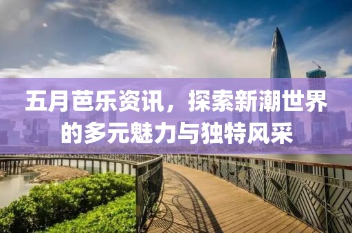 澳門(mén)資料 第5頁(yè)