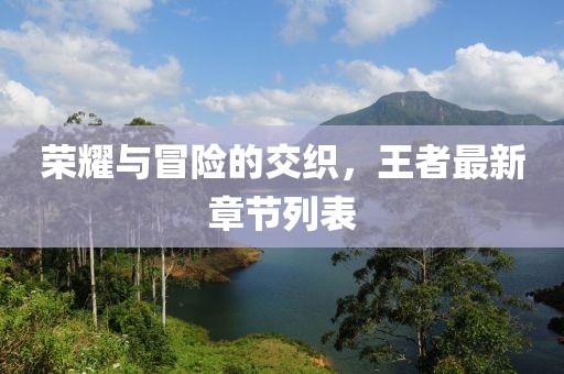 五月電影制作之旅，探索魅力與技藝的旅程