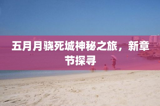 澳門免費(fèi)資料 第5頁