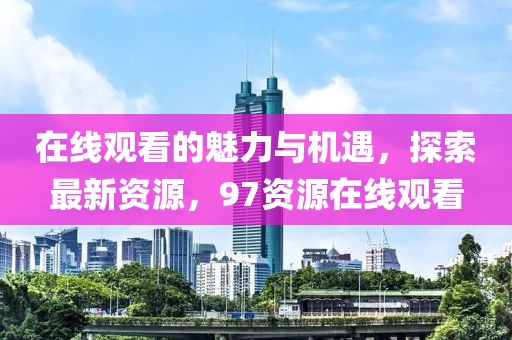 五月平湖新富嘉園最新房?jī)r(jià)概覽，最新價(jià)格一覽無余