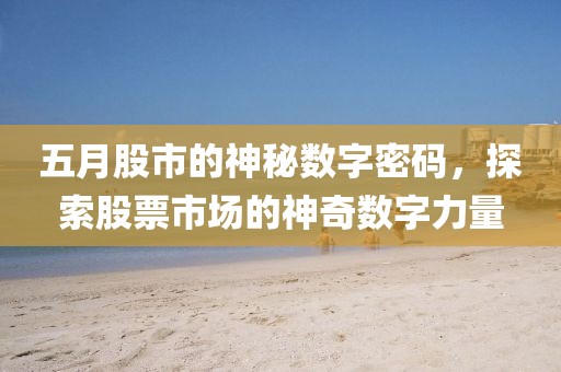 澳門天天彩免費(fèi)資料 第5頁