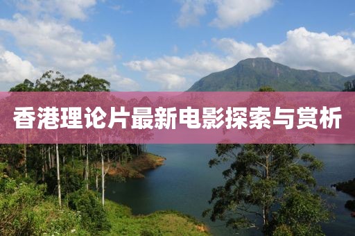 姜堰地區(qū)五月最新通緝犯信息解析及通緝信息分析