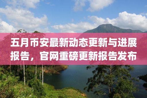 日與星辰 第5頁
