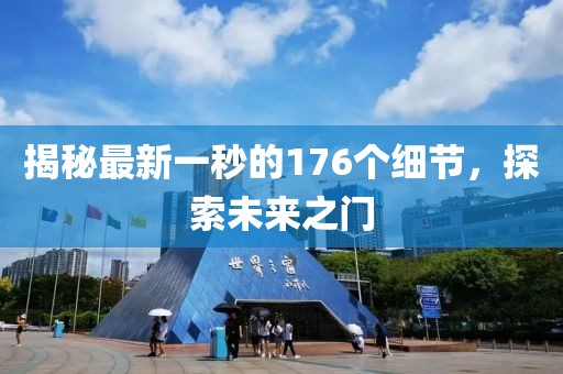 福州五月GDP數(shù)據(jù)分析報告，最新數(shù)據(jù)一覽